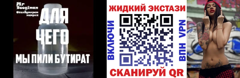 Бутират оксибутират Боровичи