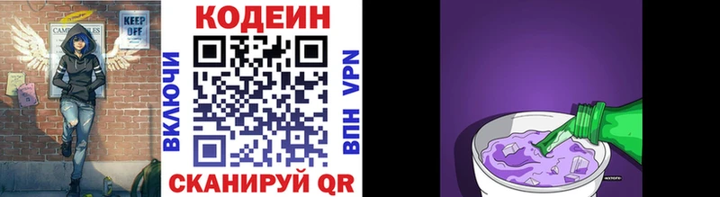 Codein Purple Drank продажа наркотиков Боровичи