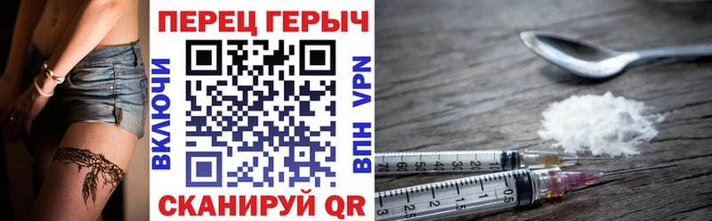 ГЕРОИН гречка Боровичи