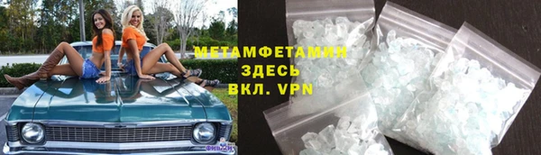 мяу мяу кристалл Белоозёрский