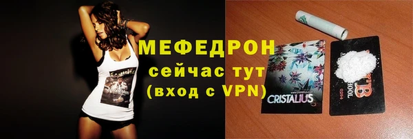 мяу мяу кристалл Белоозёрский