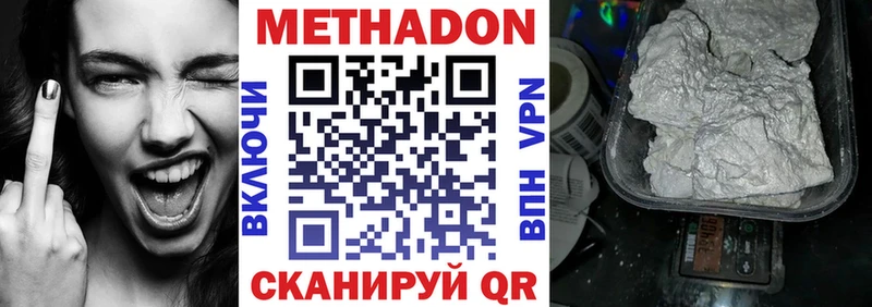 Метадон белоснежный  MEGA как зайти  Боровичи 