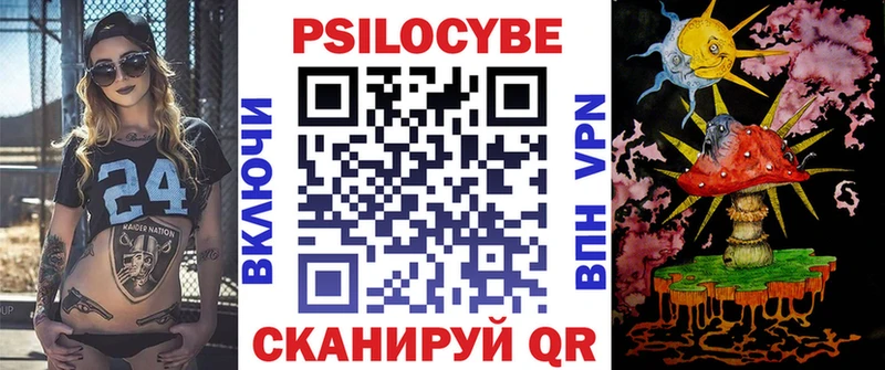 Галлюциногенные грибы Psilocybe  Боровичи 